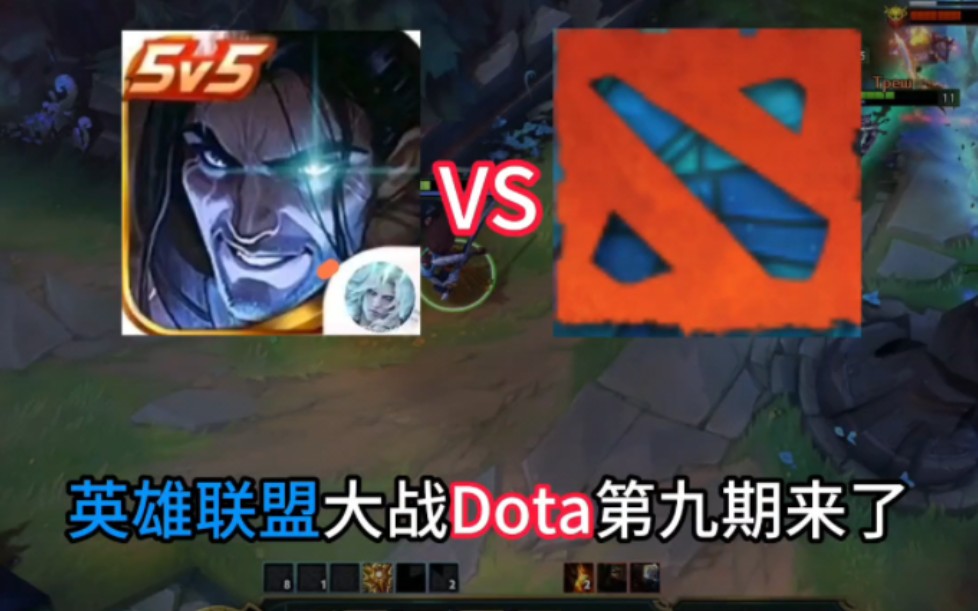 新一期电子榨菜来了,英雄联盟大战DOTA2,一局打完被偷的钱比打的都多网络游戏热门视频