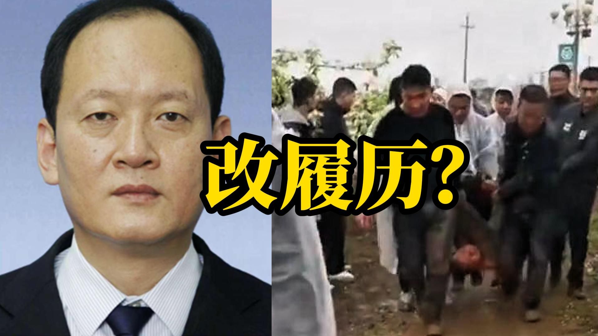 果园强拆事件后,副县长修改履历?修改前参加工作时间为13岁?哔哩哔哩bilibili