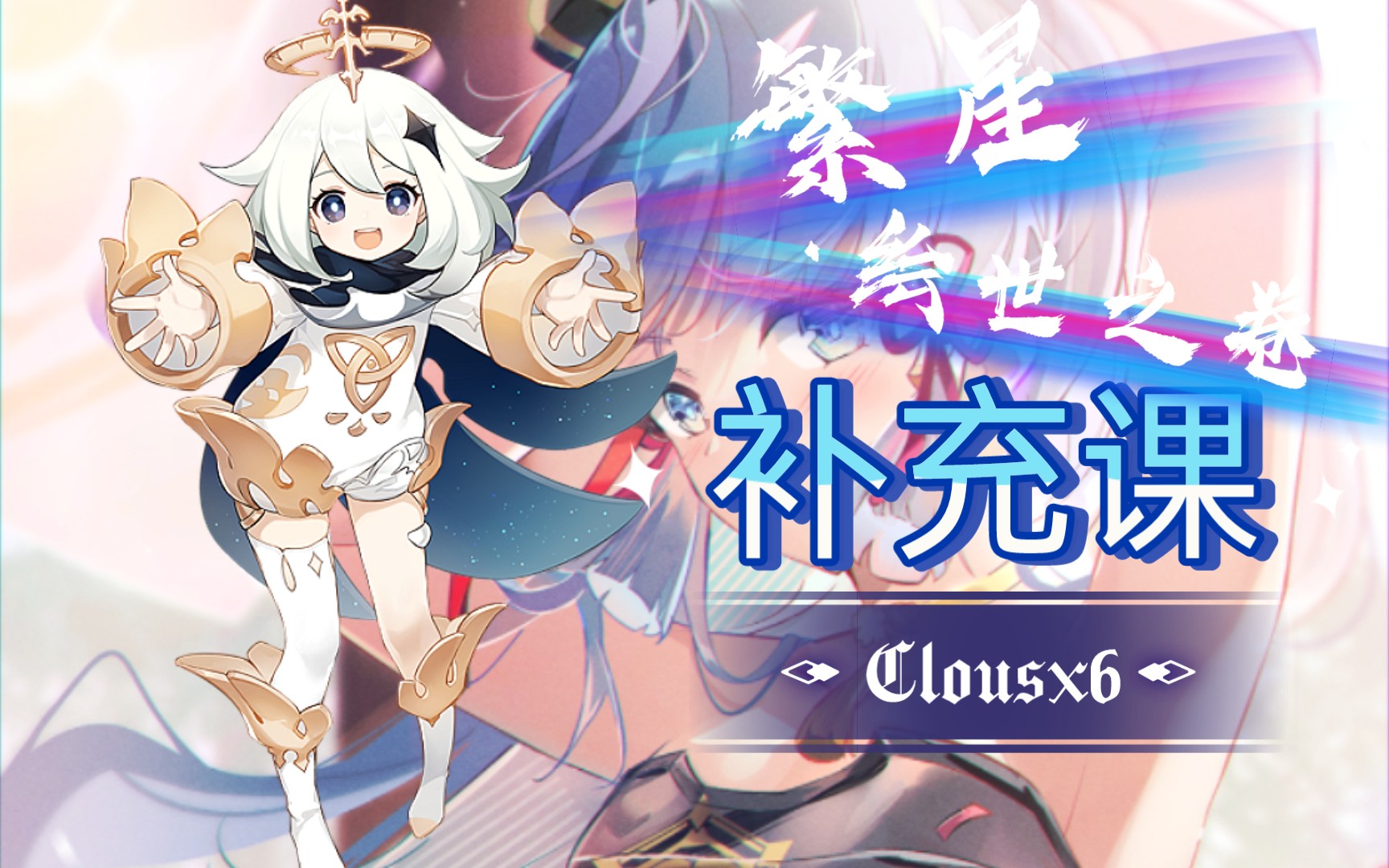 clousx6内容补充,随机数,加减运算,图片发送,重载,我又行了!