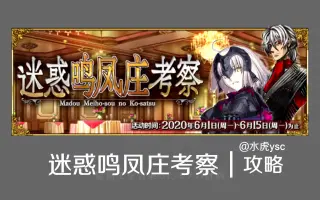 Fgo考察 搜索结果 哔哩哔哩 Bilibili