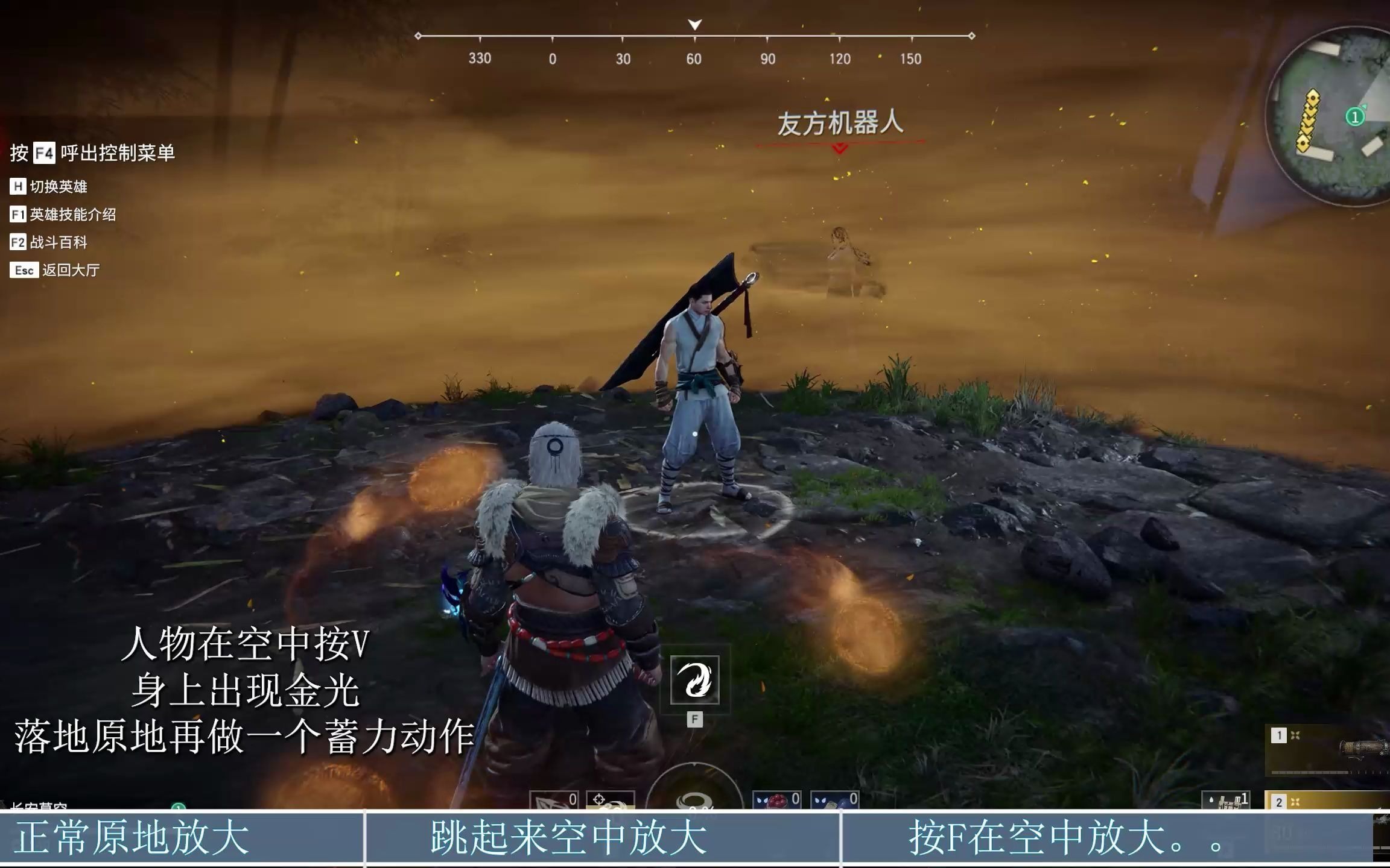 永劫无间 风男沙暴大招的两种释放区别(不要在空中放大啊啊)