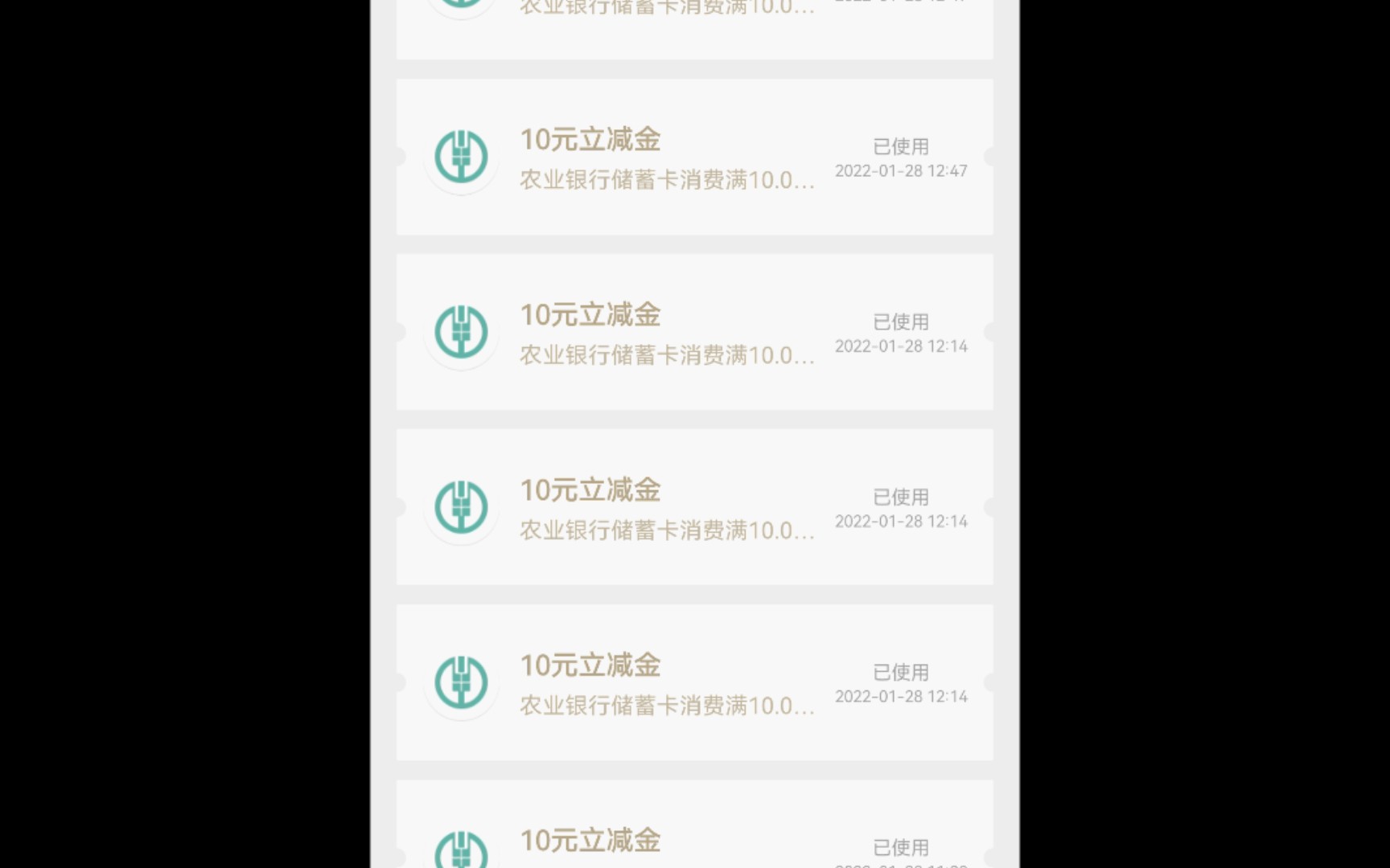 薅羊毛大毛农业银行28.8立减金红包抽奖哔哩哔哩bilibili