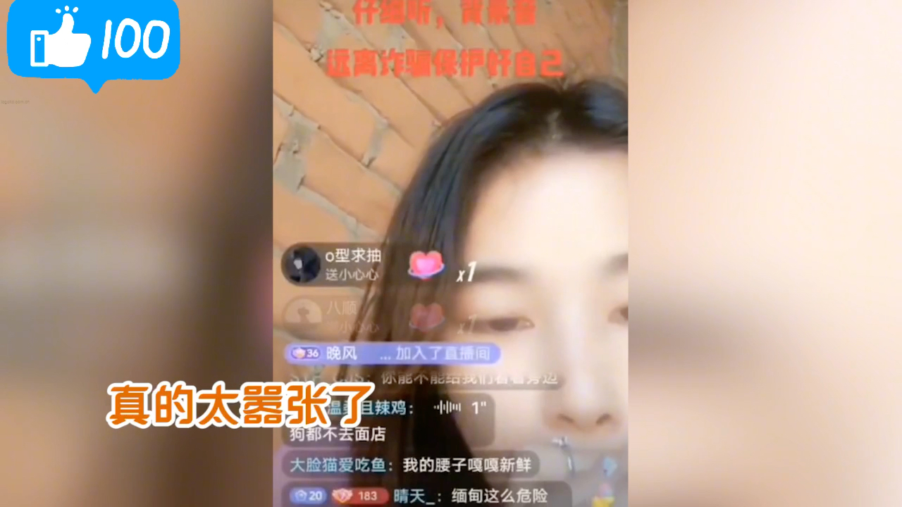 [图]缅北佤邦女网红直播挑衅网友，全程一言不发，身后不断传出惨叫声