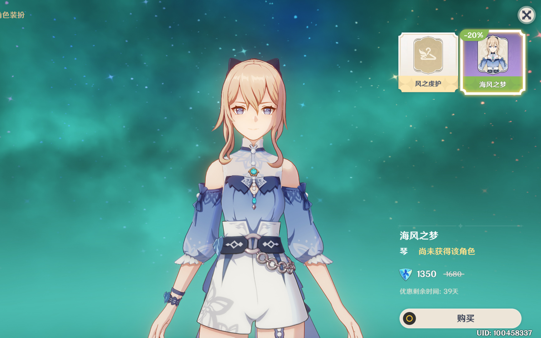 原神 琴&芭芭拉 换装实机效果