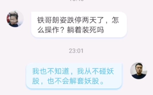 朗姿股份(2):财报原文分析哔哩哔哩bilibili