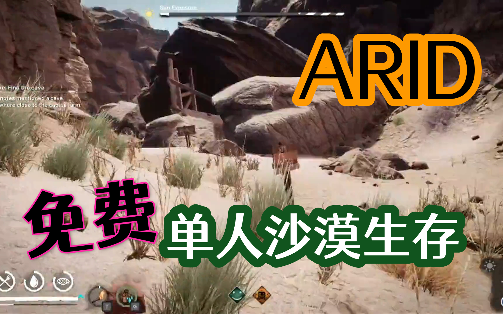 《Arid》免费单人沙漠生存通关视频哔哩哔哩bilibili攻略