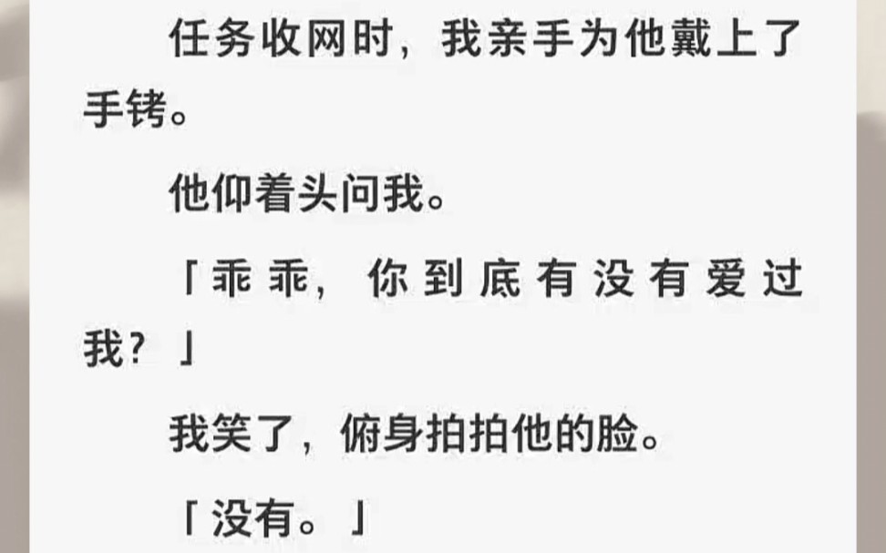 陈伯彦当一个罪犯是有天赋的,他果断,冷静,偏执而残忍.但作为一个恋人,他简直太傻了.哔哩哔哩bilibili