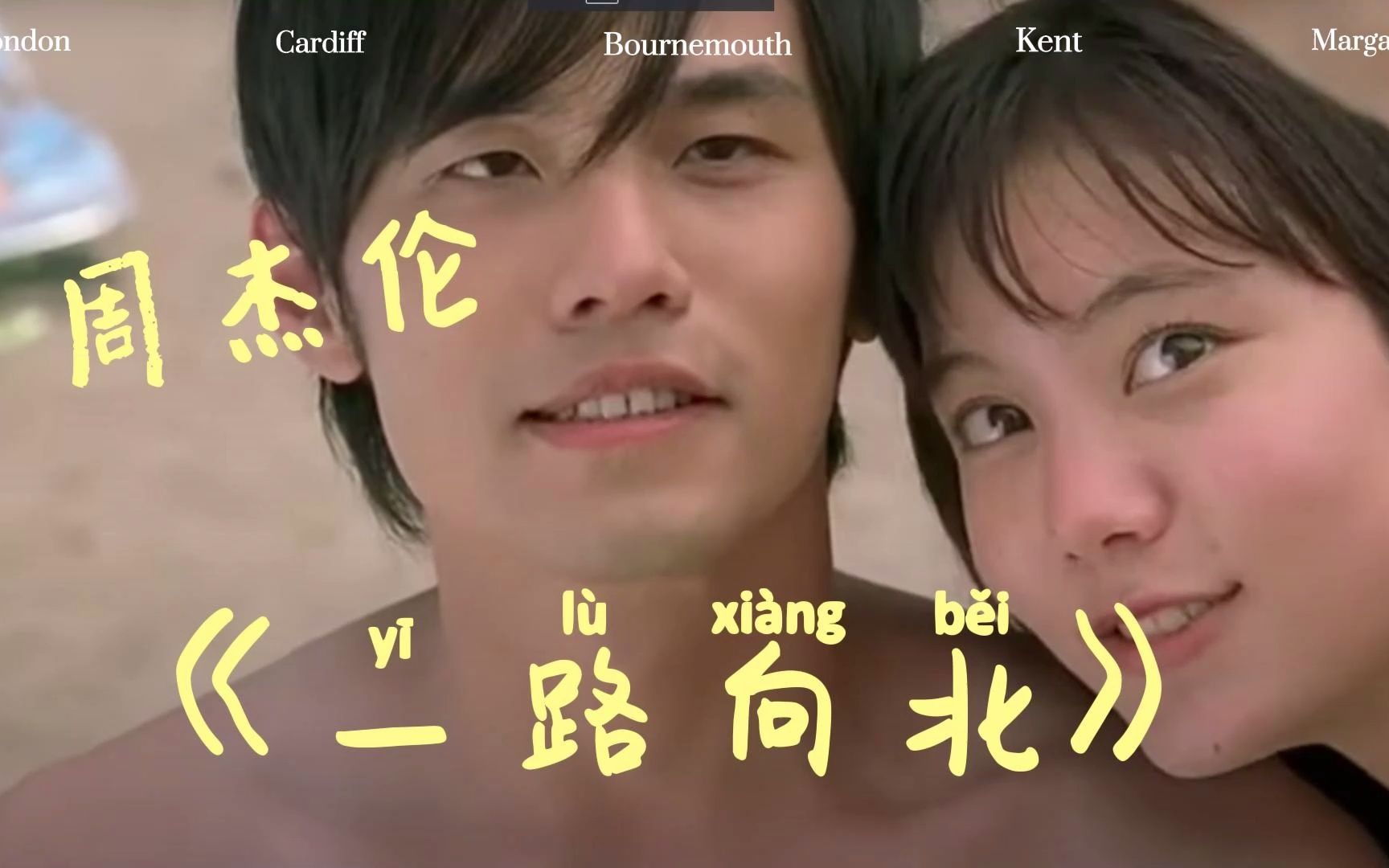 ae86上山了!青春的回忆-周杰伦《一路向北》