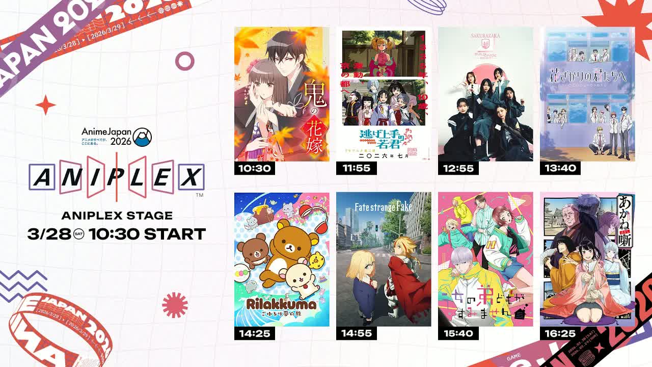 AnimeJapan  2026 ANIPLEXステージ（3月28日） 2026-03-28 10:01