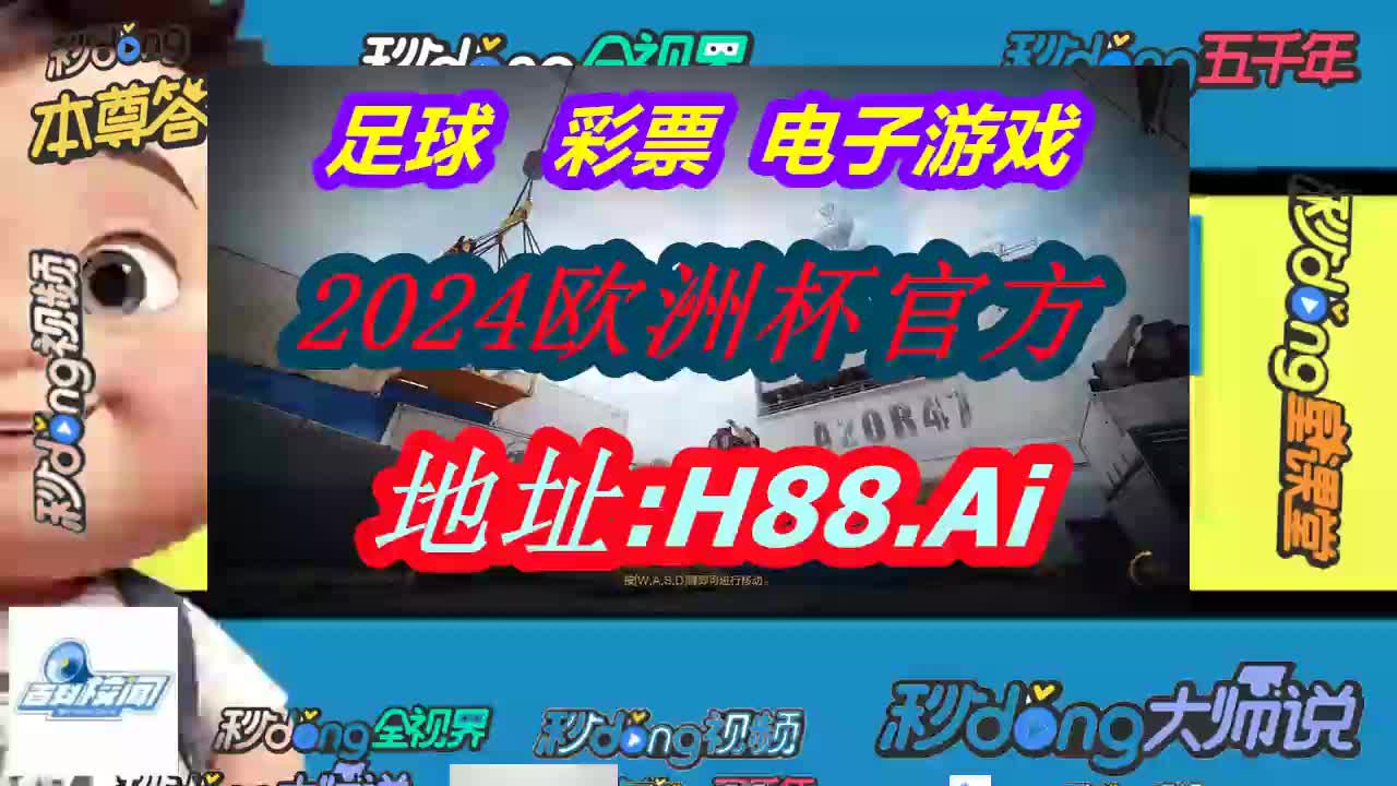 小张探索%今晚开奖结果现场直播
