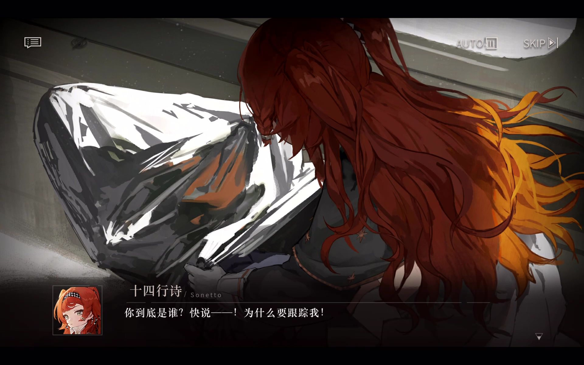 【重返未来1999】【第三章 故事一无所有】03 被尾随者(英伦风,4k超清