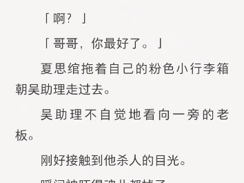 (完结)婚礼前,顾辰爱上了一位转校生,执意要与夏思绾退婚.哔哩哔哩bilibili