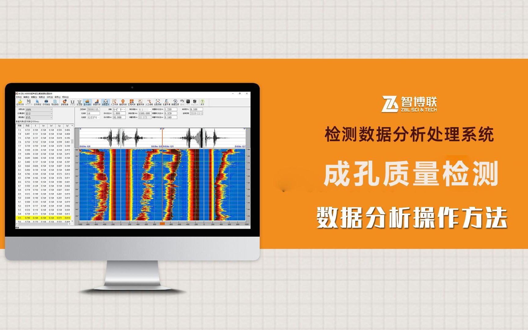 [图]ZBL-H9000超声波成孔质量检测仪，成孔质量检测数据分析操作方法！