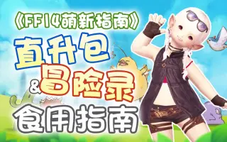 直升包 搜索结果 哔哩哔哩 Bilibili