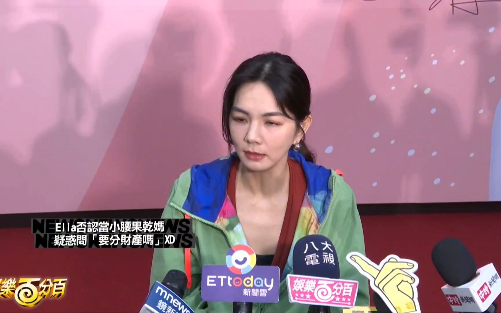 ella陈嘉桦 台北市公益活動20231114 ella否认当selina伴娘