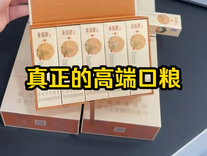 黄鹤楼秋颂,春夏秋冬四季,真正的高端口粮,免税店实拍正品