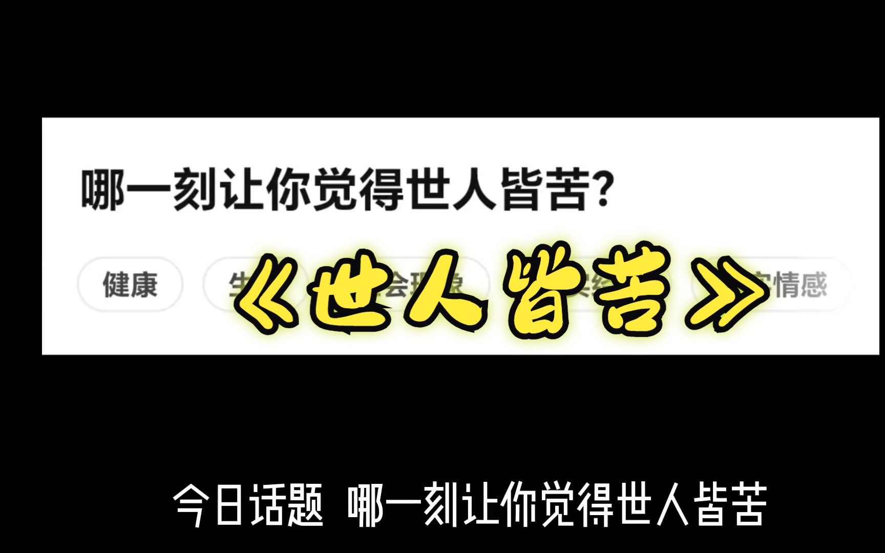 男儿有泪不轻弹,只因未到伤心处哔哩哔哩bilibili