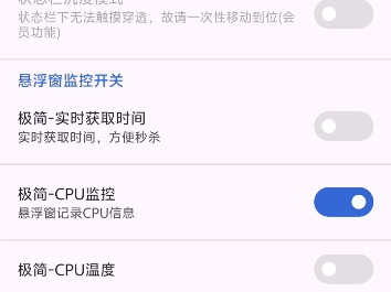 使用爱玩机工具箱监视手机CPU哔哩哔哩bilibili