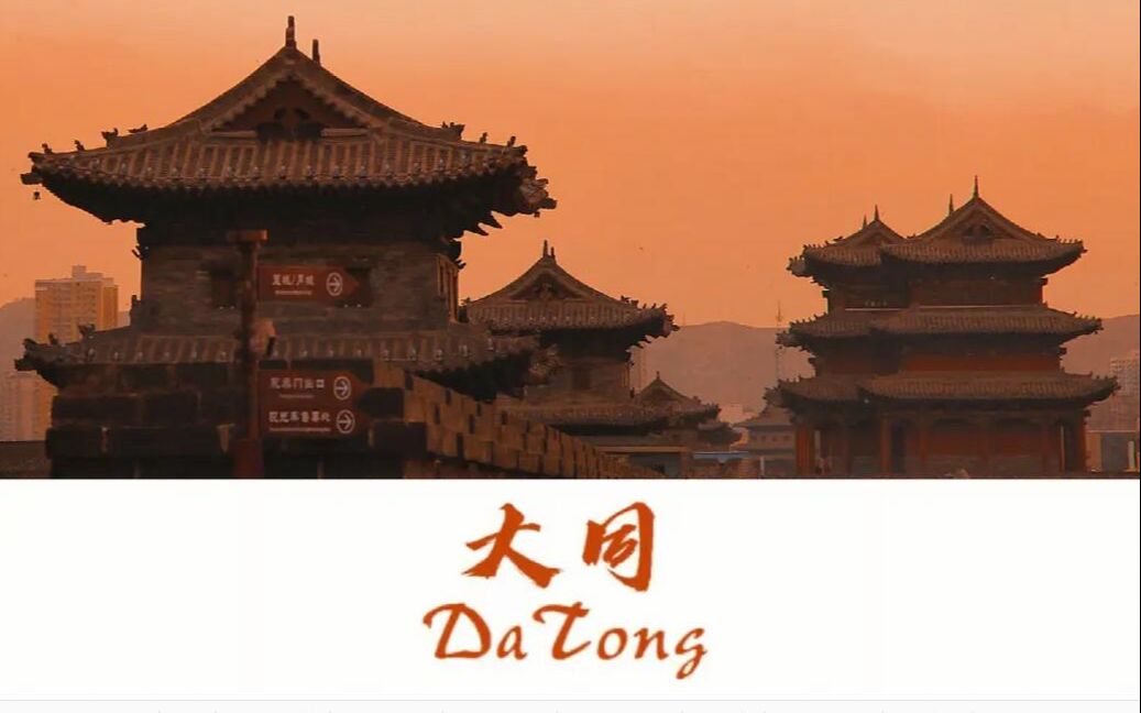 美美与共 天下大同