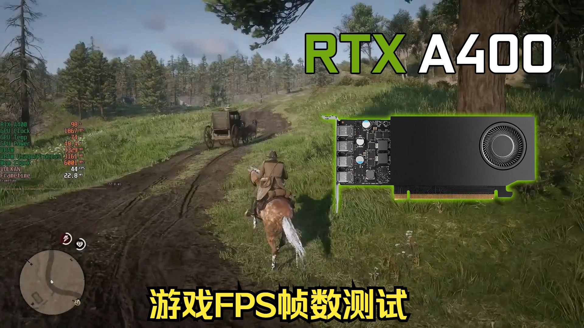 英伟达 RTX A400 显卡游戏FPS帧数测试哔哩哔哩bilibili演示