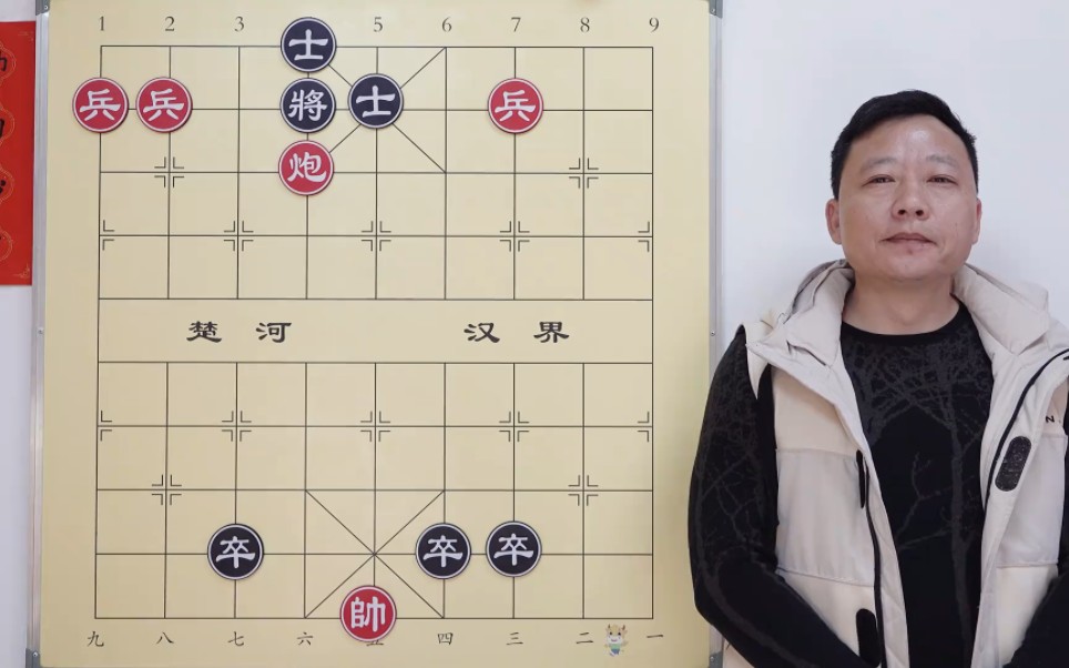 象棋《帅的妙用》关键时候还得看后台硬不硬