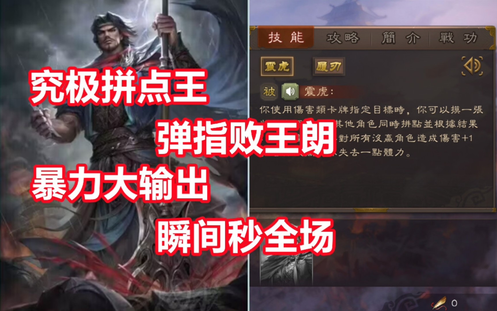 【三国杀百科368】新武将李彦:威猛无双的吕布之师桌游棋牌热门视频