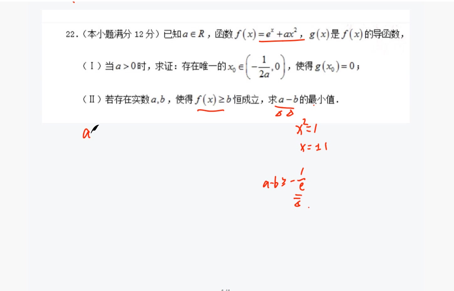 【帅琪数学】20200321 恒成立中的双参最值问题哔哩哔哩bilibili