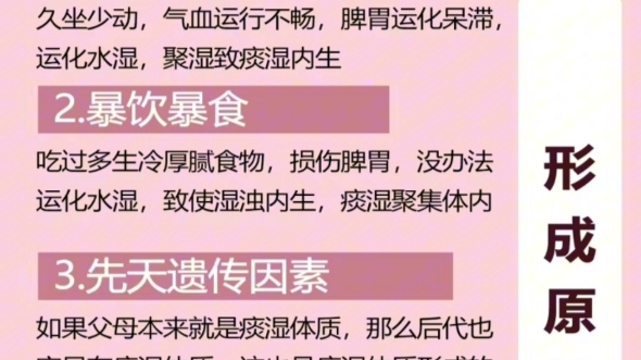 健康养生小知识