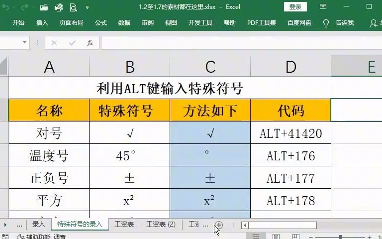 从0到精通office电脑办公软件基础入门操作视频讲解教程哔哩哔哩bilibili