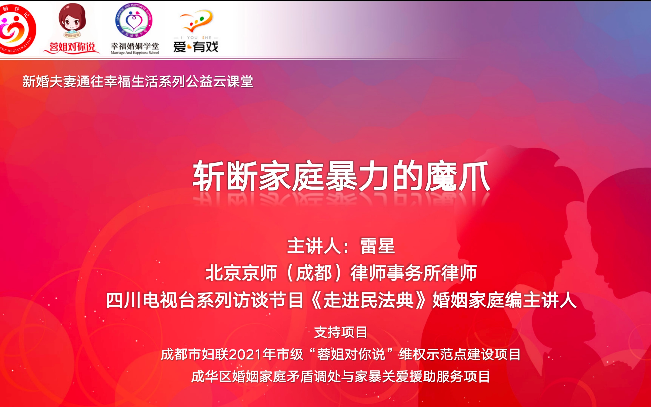 [图]斩断家庭暴力的魔爪-《反家庭暴力法》解读