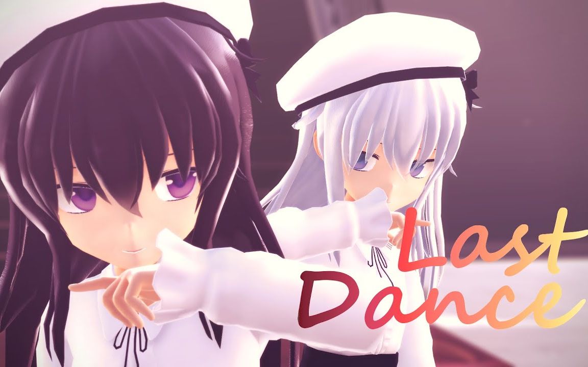 【mmd】ラストダンス / last dance【晓99响】【搬运】