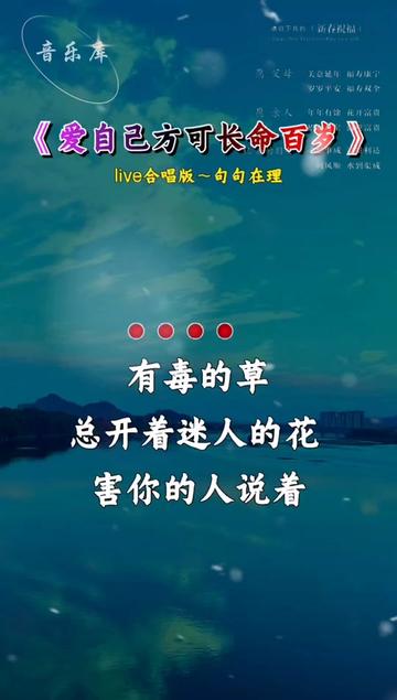 [图]唯有爱自己，方可以长命百岁，辣椒少吃伤胃 ，爱情少信遭罪…