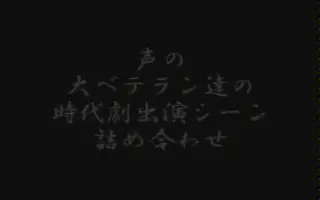 家弓家正 搜索结果 哔哩哔哩 Bilibili