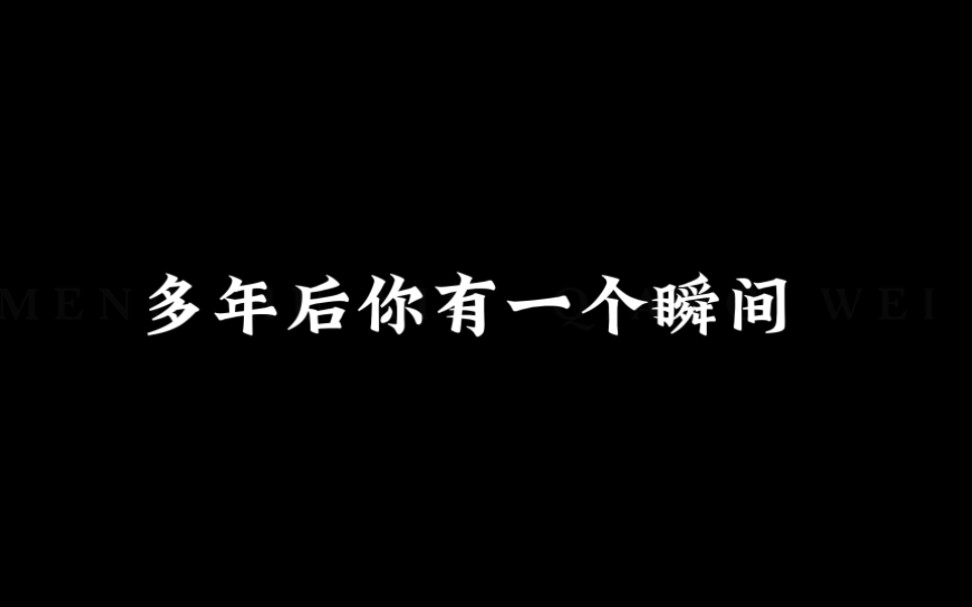 [图]长大后才知道教育具有长期性和滞后性