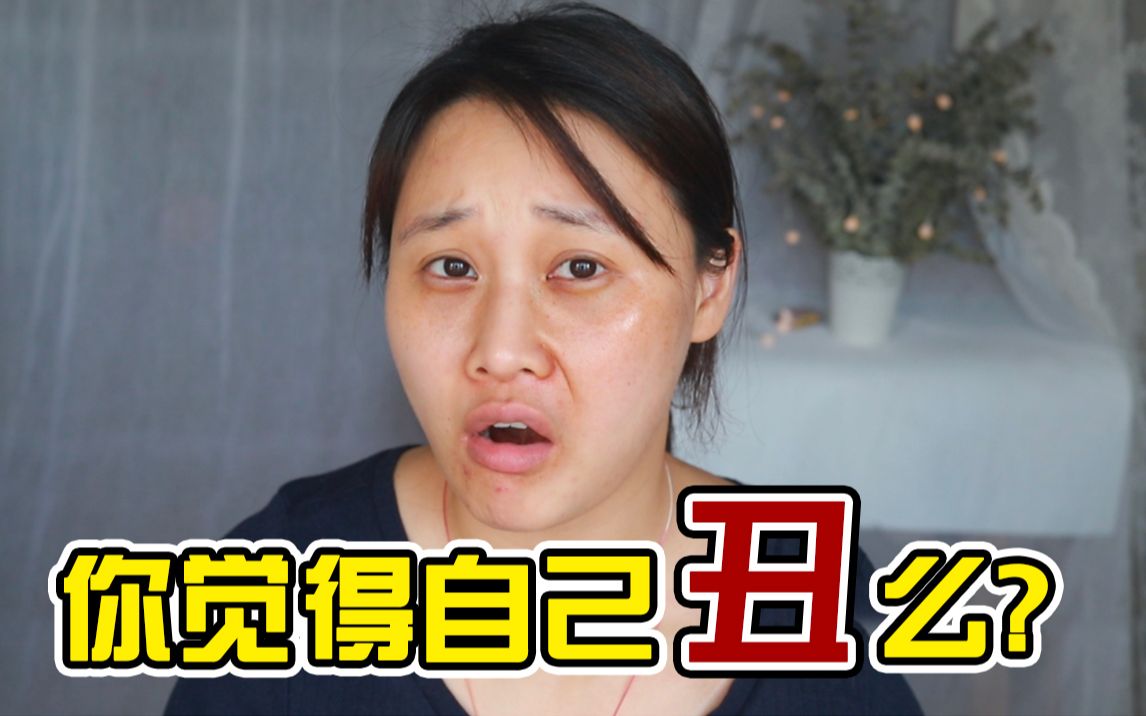 加班,熬夜,累到变丑?女生必看的"累丑"自救指南_哔哩哔哩_bilibili