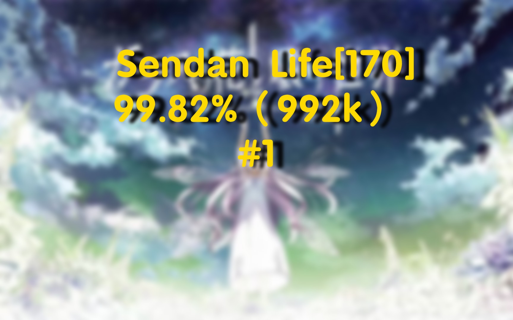 mania 全球第一 sendan life [170](loved版)full