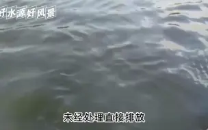 Download Video: 生活污水没有经过有效处理,直接排放经过河流, 回流到水库,使水库易发生水体富营养化与蓝藻水华,同时水源地也遭到一定威胁.