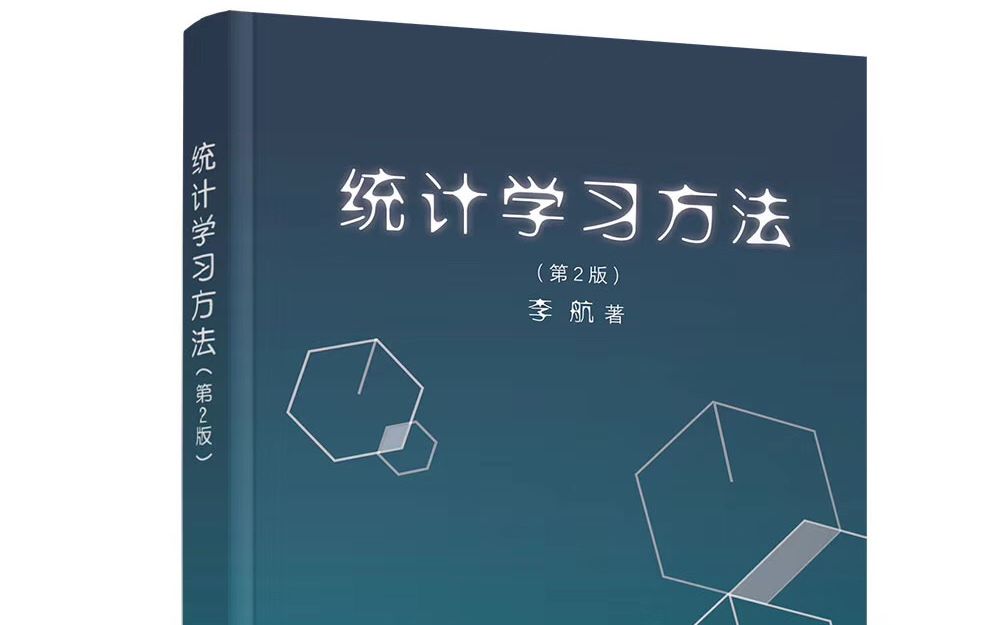 零基础入门 sympy 一行代码 自动推导数学公式、求解方程 of 李航老师 统计学习方法 第2版 精讲 by 【AI精研社】哔哩哔哩bilibili