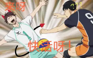 影山飞雄x日向翔阳 搜索结果 哔哩哔哩弹幕视频网 つロ乾杯 Bilibili