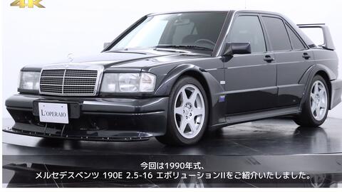 奔驰w1 190e级 C级 190e 2 5 16v Evolution Ii 日本二手车 哔哩哔哩 Bilibili