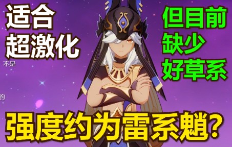 浅谈赛诺目前缺点,强度建议可以跳过不抽~手机游戏热门视频