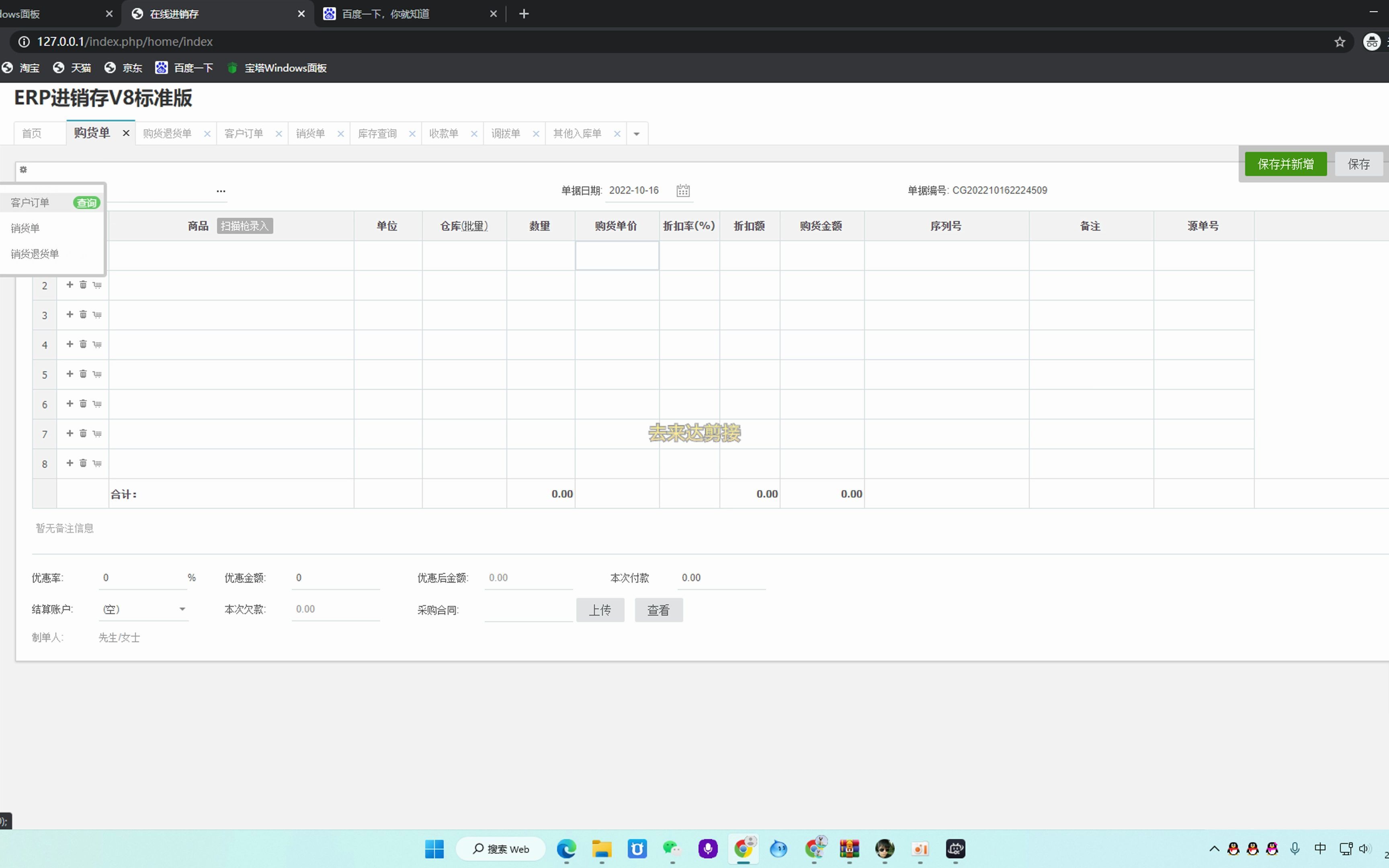 新版ERP进销存V8网络多仓搭建哔哩哔哩bilibili