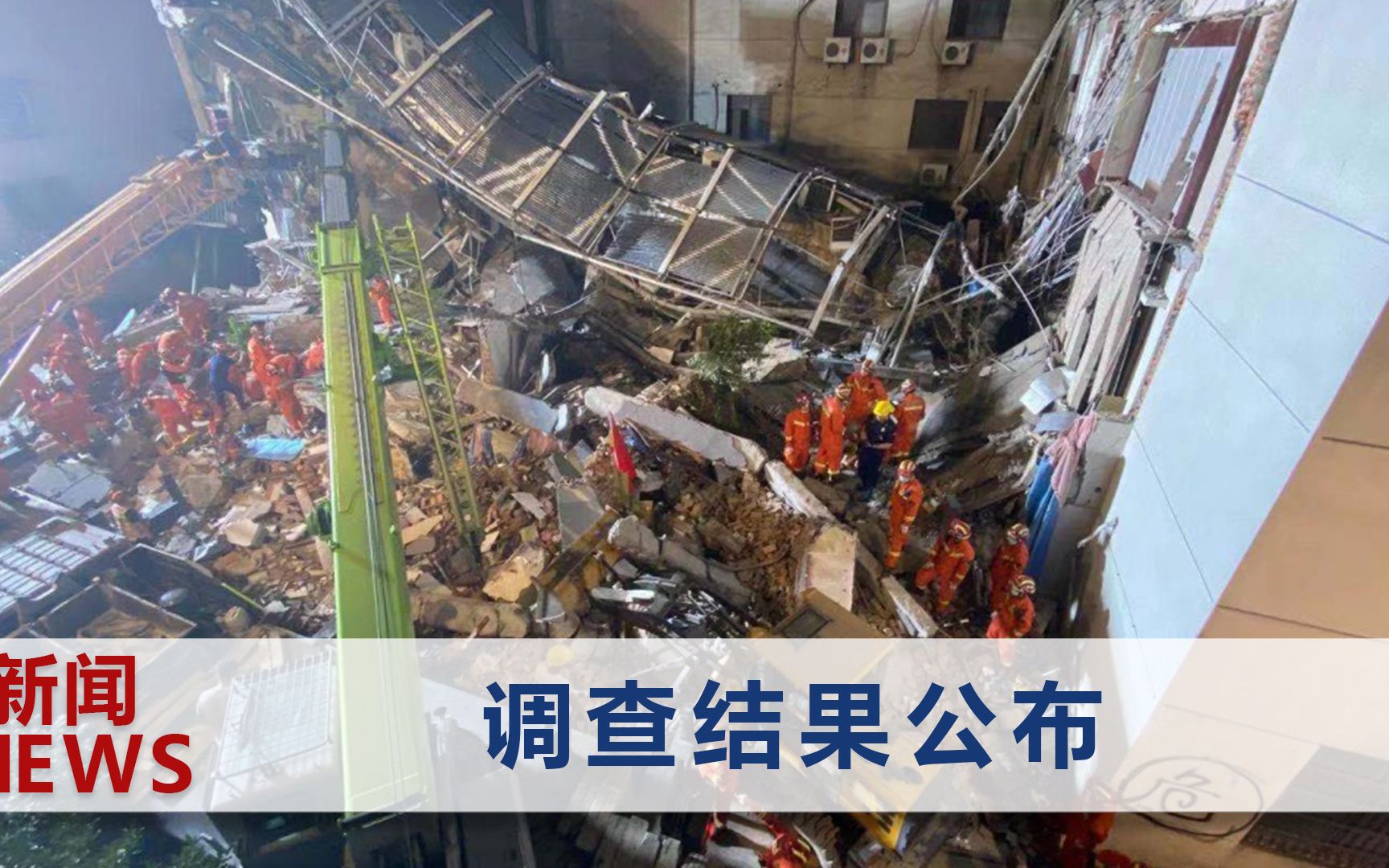 苏州一酒店坍塌致17死有房客连住3晚坍塌前一个小时退房离开