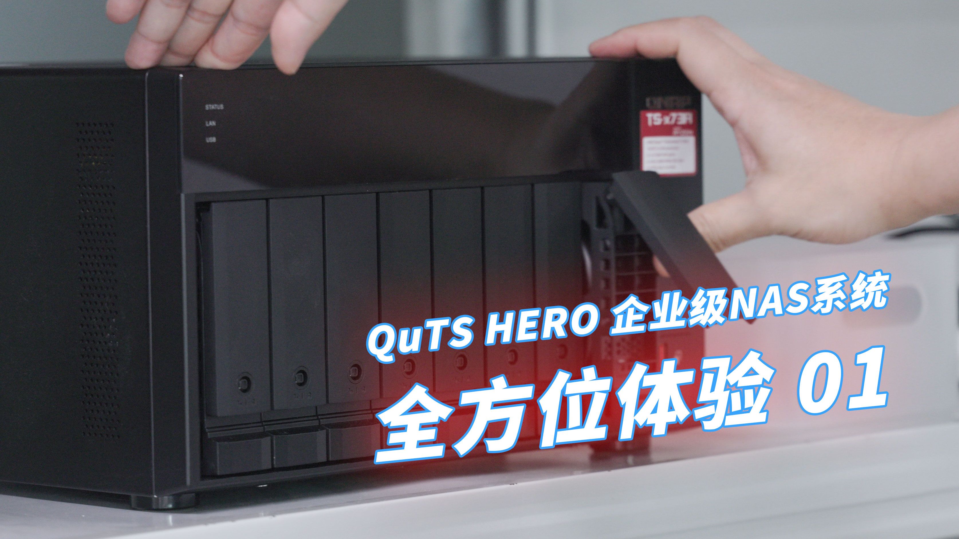 威联通QuTS HERO系统全方位体验 01——初始化,文件系统,用户权限管理哔哩哔哩bilibili