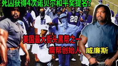 瘸子帮与血帮地图