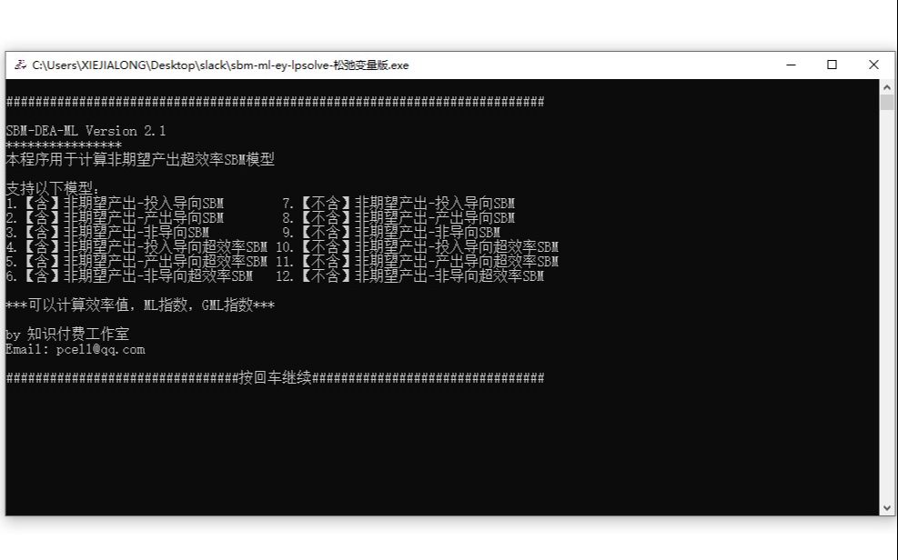 iDEA操作视频:非期望产出超效率SBMGML模型,可以计算SBM相关效率结果、malmquist指数、ML指数、GML指数、GTFP哔哩哔哩bilibili