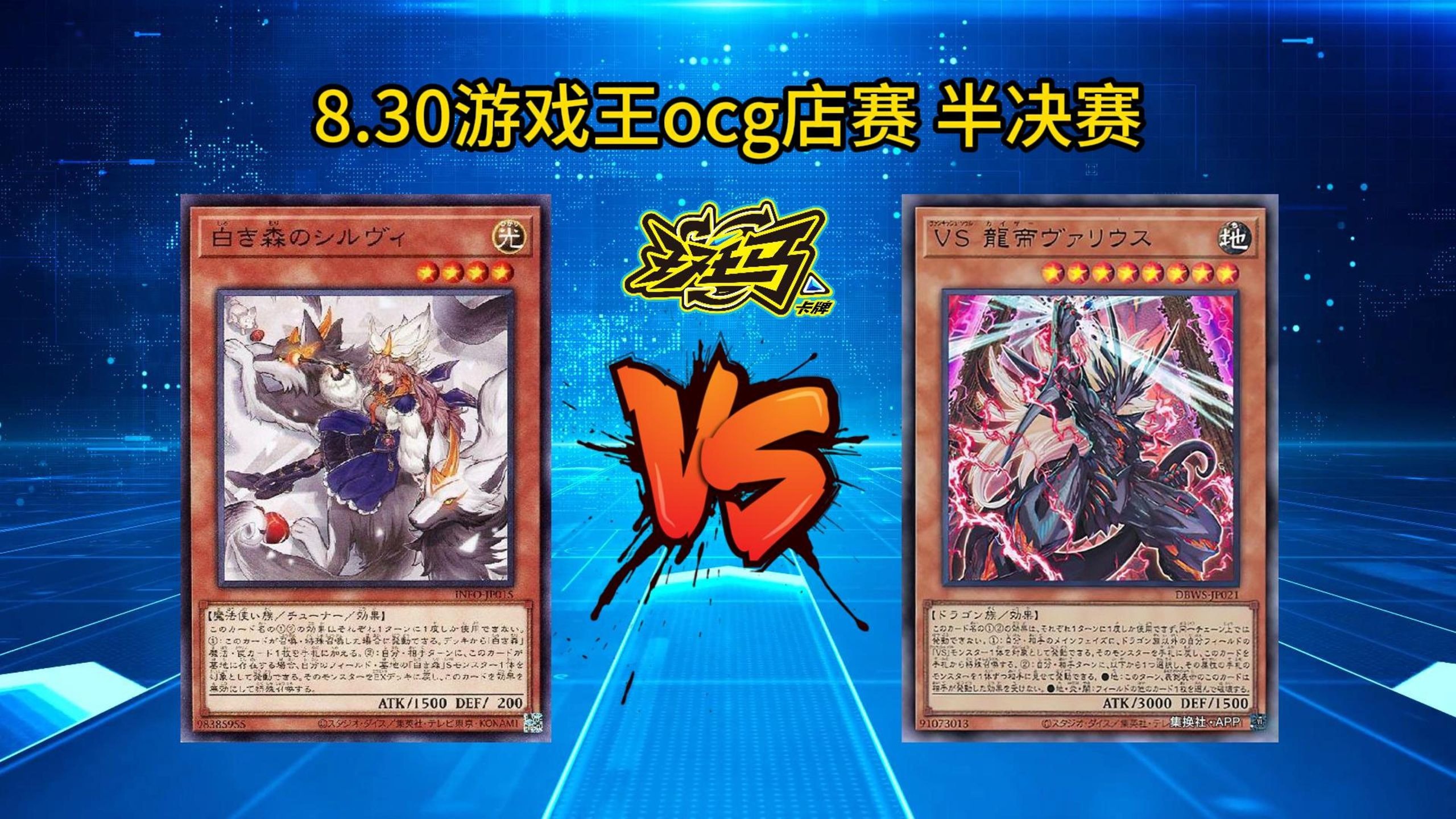 30游戏王ocg店赛 半决赛 罪宝玩具白森vsk9vs 猝死?机器人先烫一烫
