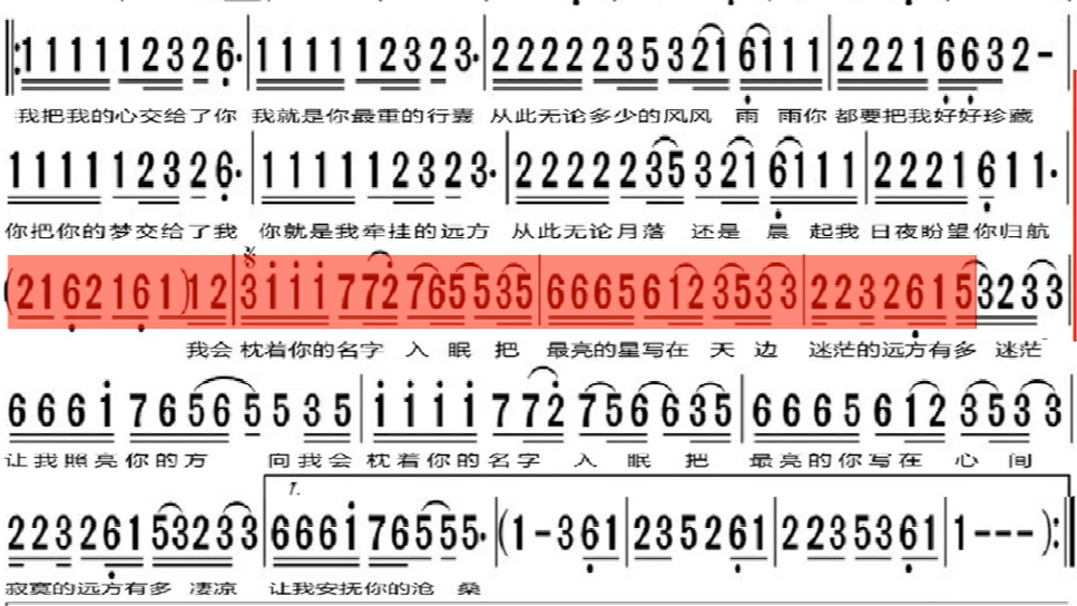 《枕着你的名字入眠》动态谱歌曲,跟着音乐学简谱,动态谱伴奏