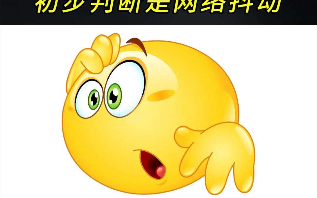 银行 APP 惊现他人信息!银行:初步判断是网络抖动哔哩哔哩bilibili