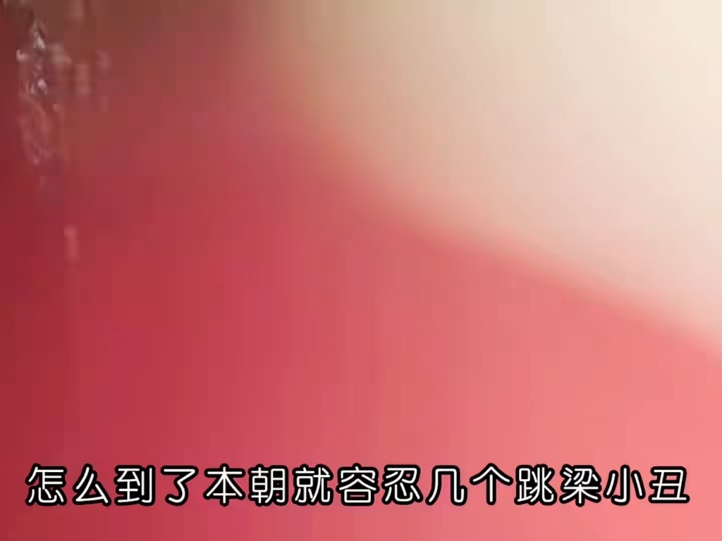 “大明最强皇帝,嘴炮战神”#朱祁镇哔哩哔哩bilibili